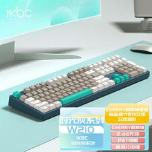 ikbc W210 碧玉橄榄 无线 108键 红轴机械键盘259元
