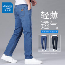 真维斯男士夏季冰丝牛仔裤 91S浅蓝色 32直筒休闲裤59.0元（合59元/件）