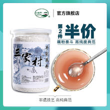 杭州特产！三家村 古法手削纯藕粉 罐装250g￥30.71