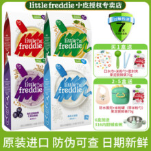 小皮米粉高铁婴儿宝宝有机益生菌米粉6个月专卖店1段2段辅食米糊344元 (券后省6)