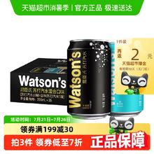 88VIP会员：屈臣氏 苏打水混合口味200ml*35罐券后42.95元