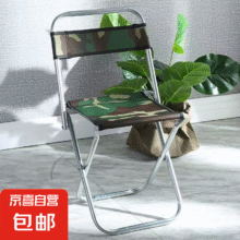 12号0点：户外可调节折叠椅 1把装1.9元（需领券）