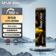 雷克沙 m2固态硬盘台式电脑笔记本SSDPcie4 THOR PRO289元