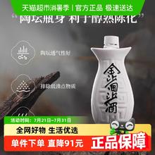 金沙 回沙酒 贵州酱酒 宴请 53度 500mL 1瓶 金沙鱼儿酒113元