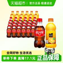 可口可乐 Coca-Cola 经典原味300ml*24瓶+美汁源 果粒橙300ml*12瓶券后53.8元
