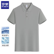 罗蒙 男士冰丝短袖T恤（多色可选）26元（需买2件，需用券）
