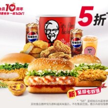 再降价：美团到店 肯德基 【低至5折】七虾堡半价桶，配送费半价114元（合57元/件）
