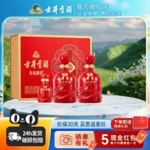 古井贡酒年份原浆 和美版礼盒50度500ml*2瓶礼盒装白酒送礼酒水220元 (券后省60)