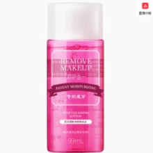 温和快速卸妆！HANAJIRUSHI 花印 三合一卸妆水 99ml￥9.90 0.4折 比上一次爆料降低 ￥0.05