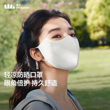 蕉下 轻凉 防晒防紫外线口罩 高山灰25.57元