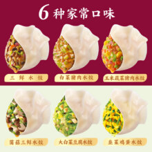 三全水饺/馄饨/煎饺/馅饼*10件57.9元（需领券，合5.79元/件）