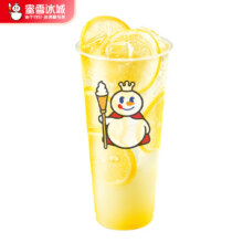 蜜雪冰城柠檬水（大杯）到账4元代金券手机号直充-芭芭农场4元