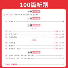 2026新版一本阅读训练100一百篇阅读理解专项训练书题语文小学三年级四五年级一二六年级上册下册人教版英语同步强化真题8010.45元（20.89元/2件）