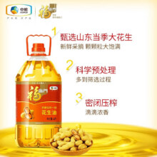福临门 花生油 4L*1桶71.9元（需领券）