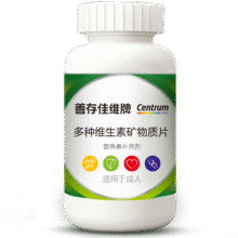 善存 复合维生素片 120片104元