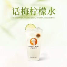 美团 沪上阿姨鲜果茶 【次卡更优惠】话梅柠檬水中杯-2次卡（TG）8元