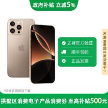 苹果 Apple iPhone 16 Pro Max 5G手机7547.75元