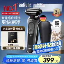 限移动端、京东百亿补贴：BRAUN 博朗 5系列 50-W1000s 电动剃须刀338.3元
