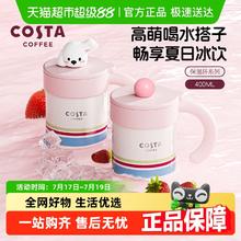 COSTA 咖世家 COSTA桌面手持保温杯女生高颜值2024大容量咖啡杯陶瓷内券后43.6元