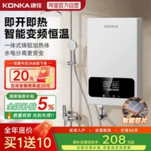 康佳 即热式小厨宝 3400W免打孔家用厨房面盆 插头款不限线路电热水龙头加热宝热水器DJ34-KSDTF01￥208.05 5.0折