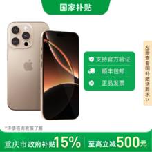 苹果 Apple iPhone 16 Pro 5G手机5398元