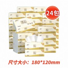 88vip：清风 原木抽纸3层100抽24包15.91元（需领券）