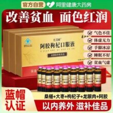 阿里健康自营，存兴堂 红美娇® 阿胶枸杞口服液10mL*10支*6件65.36元包邮（折10.89元/盒）