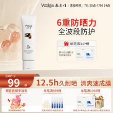 值选：敷尔佳 水感清透防晒乳 50g74.15元