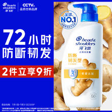 海飞丝 去屑洗发露 防断韧发型 1kg43.32元