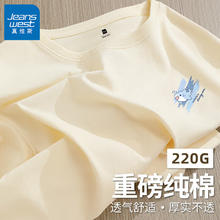 真维斯 220g重磅天然棉！男女同款100%纯棉短袖T恤18.65元
