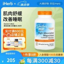 Doctor's Best 多特倍斯 高吸收100%螯合甘氨酸镁片100mg*240片136.16元包邮包税
