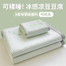 雅鹿 冰丝席 卡皮巴拉-绿色 180cm*200cm券后37.9元