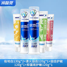 京东PLUS：冷酸灵 多效护理牙膏套装 抗敏美白 清新口气 5支装共620g34.98元