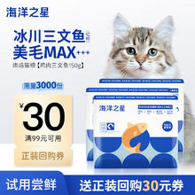 海洋之星 京东plus会员海洋之星猫粮150g1元4.9元