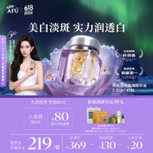 79元   阿芙 极光玫瑰精华油 45粒79元（秒杀渠道进入）