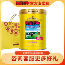荷兰乳牛 进口奶源脱脂高钙益生菌900g罐装脱脂不含蔗糖85元