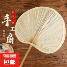 20:00  夏季老式蒲扇新叶葵扇芭蕉扇子老式家用纯手工 大号蒲扇长约45com宽约35com 1把6.99元（买一送一，合3.5元/件）