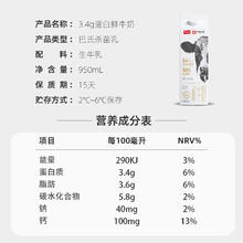 卫岗 鲜牛奶牛乳屋顶950ml 低温奶巴氏杀菌 自有牧场营养早餐牛奶6.54元