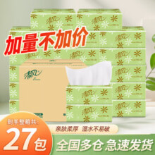 清风 抽纸 3层、100张、27包80.7元（合26.9元/件）