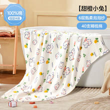 三利 婴儿纱布浴巾 甜橙小兔110*110cm券后30.9元