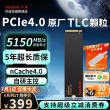 SanDisk 至尊高速系列 NVMe M.2 固态硬盘（PCI-E4.0）￥347.56