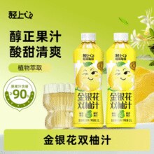 8重清润植萃！椰泰集团 轻上 枇杷小吊梨果浆饮品 1L装*2瓶￥12.90 0.8折