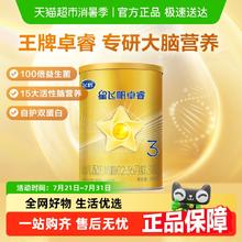 飞鹤 星飞帆卓睿系列 婴儿奶粉 国产版81元