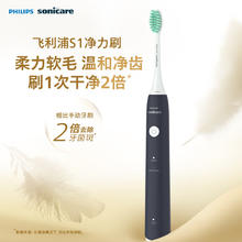 飞利浦 净力刷系列 HX2431/06 电动牙刷 深蓝色118.15元