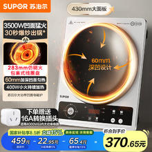 国家补贴：苏泊尔 大功率电磁炉C35-IA801D 猛火3500W370.64元