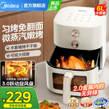 美的 空气炸锅6L KZE6086167.7元