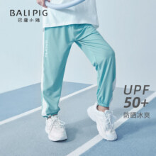 巴厘小猪儿童防晒裤UPF50+夏季薄款休闲裤男童防蚊裤女童防紫外线宝宝裤子 天水碧 1304.9元（需领券）