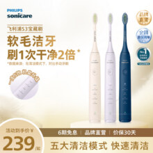 【肖战推荐】飞利浦电动牙刷S3宝藏刷HX2471成人情侣礼物声波软毛169元 (券后省200)