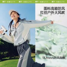 速干防风外套防晒衣蕉下230.23元