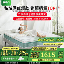 喜临门 Sleemon 光年PLUS 2.0 抗菌防螨床垫 150*200*23cm券后1799元